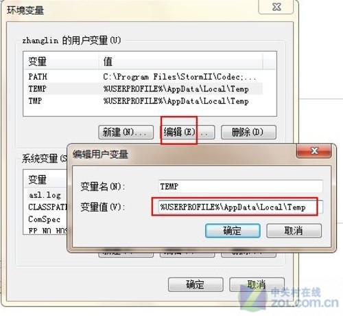 win 7重装后 五项不得不做的初始设置