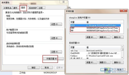 win 7重装后 五项不得不做的初始设置
