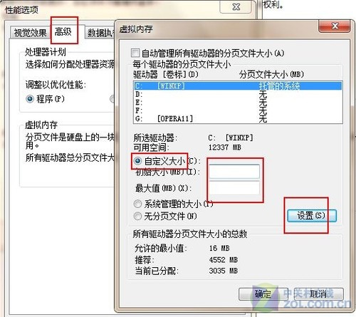 win 7重装后 五项不得不做的初始设置