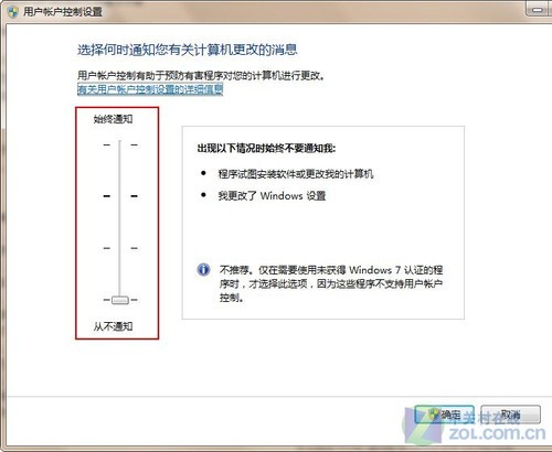win 7重装后 五项不得不做的初始设置