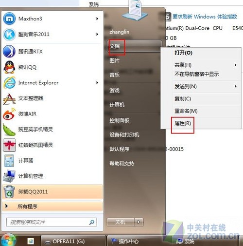 win 7重装后 五项不得不做的初始设置