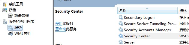 windows7中windows安全中心服务如何启动 三联