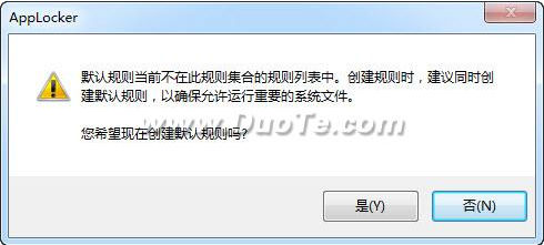 简单设置 用windows7限制程序运行