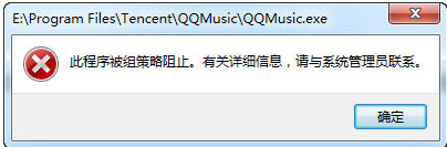 简单设置 用windows7限制程序运行