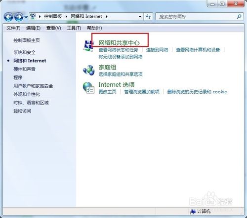 xp如何创建宽带连接快捷方式