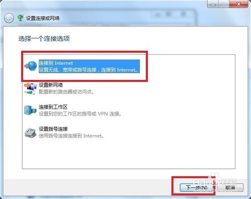 xp如何创建宽带连接快捷方式