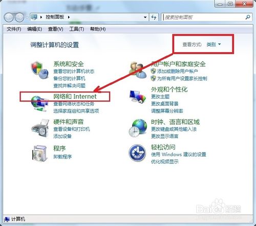 xp如何创建宽带连接快捷方式