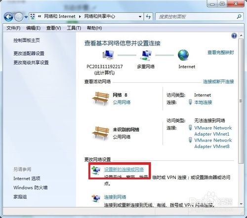 xp如何创建宽带连接快捷方式