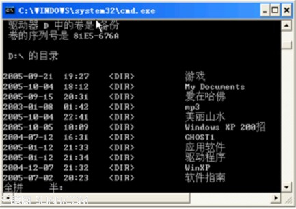 xp下改变命令提示窗口的标题 三联