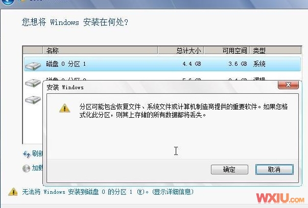 xp的硬盘安装