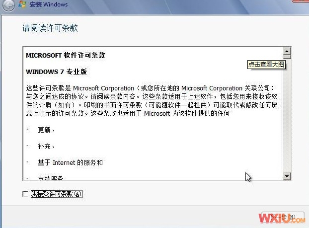 xp的硬盘安装