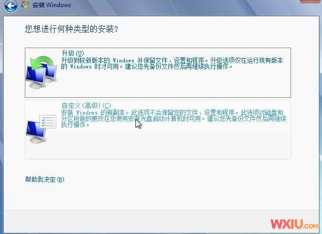 xp的硬盘安装