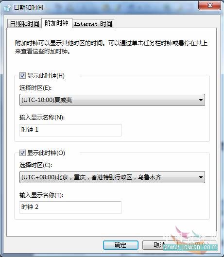 windows 7系列应用教程:时间和日期的设置