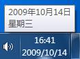 windows 7系列应用教程:时间和日期的设置