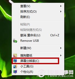 xp如何切换显示屏方向? 三联