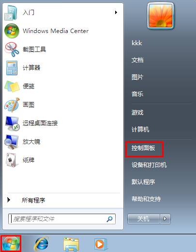 如何让xp右下角操作中心图标不显示 三联