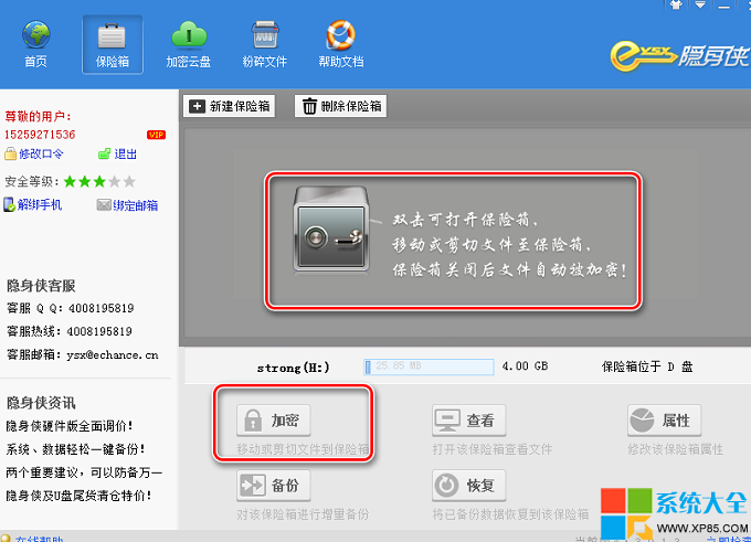 xp文件夹加密攻略,xp文件夹加密,系统之家