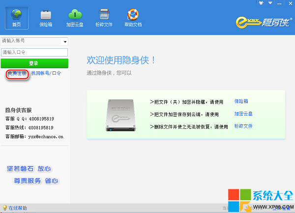 xp文件夹加密攻略,xp文件夹加密,系统之家