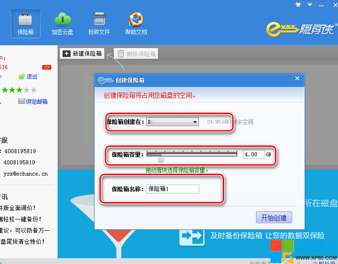 xp文件夹加密攻略,xp文件夹加密,系统之家