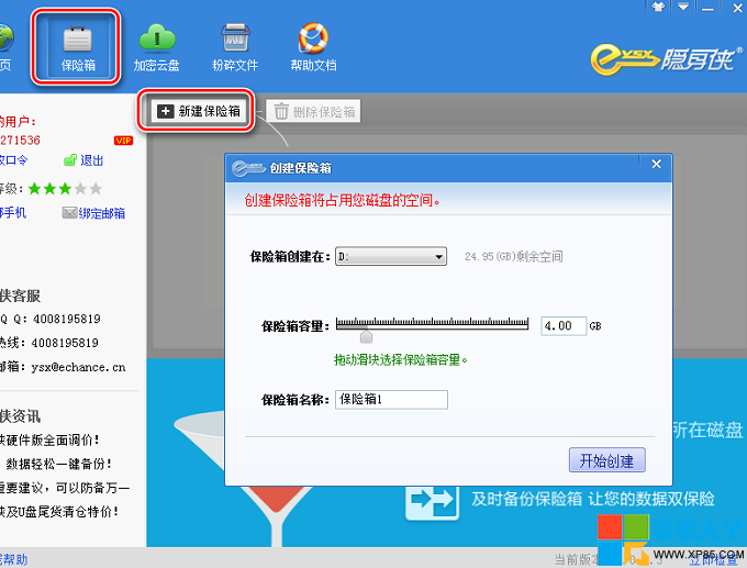xp文件夹加密攻略,xp文件夹加密,系统之家