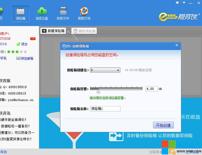 xp文件夹加密攻略,xp文件夹加密,系统之家