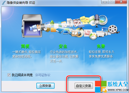 xp文件夹加密攻略,xp文件夹加密,系统之家