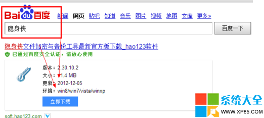 xp文件夹加密攻略,xp文件夹加密,系统之家