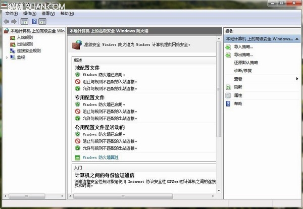 四大法宝护航win 7安全 三联