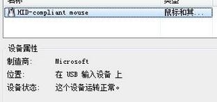 xp系统鼠标频繁卡住如何解决