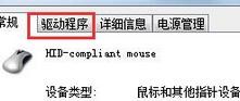 xp系统鼠标频繁卡住如何解决