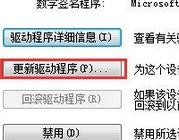 xp系统鼠标频繁卡住如何解决