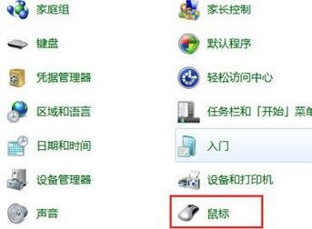 xp系统鼠标频繁卡住如何解决