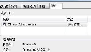 xp系统鼠标频繁卡住如何解决
