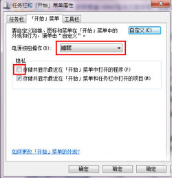 详解xp“自定义开始菜单”设置技巧