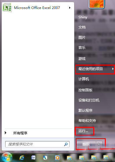 详解xp“自定义开始菜单”设置技巧