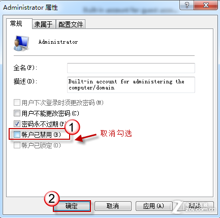 操作权限不够?教你开启xp管理员帐户