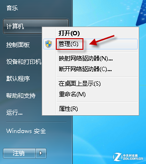 开启xp管理员帐户 避开操作权限提示 三联教程