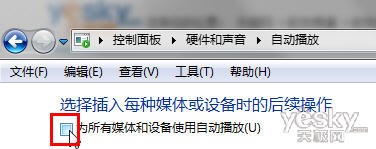 灵活更改xp系统“自动播放”设置