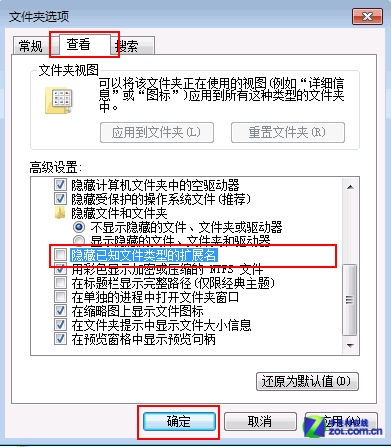 简单设置 让xp系统能显示文件扩展名