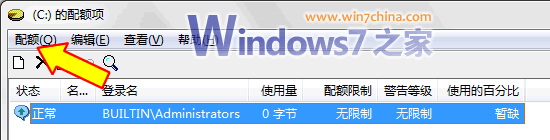 xp磁盘配额管理 三联