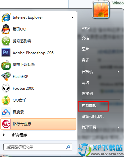xp系统自带备份还原使用教程 三联