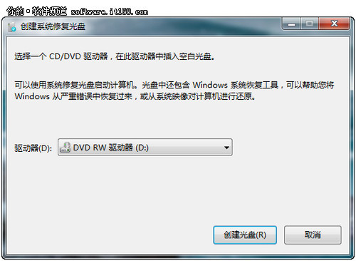 创建xp系统还原摆脱重装系统的烦恼