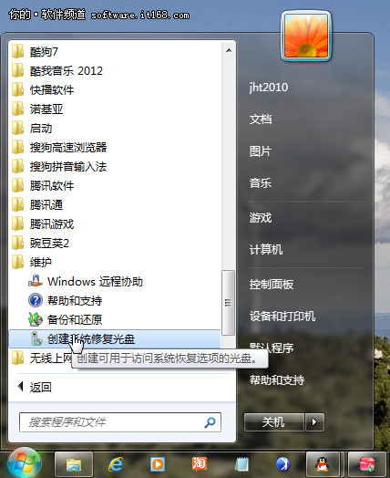 xp如何创建系统还原? 三联