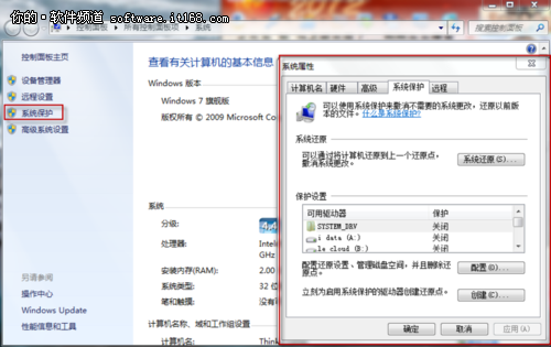 创建xp系统还原摆脱重装系统的烦恼