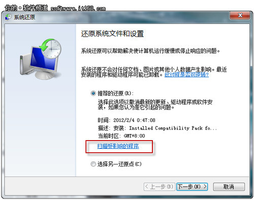 创建xp系统还原摆脱重装系统的烦恼