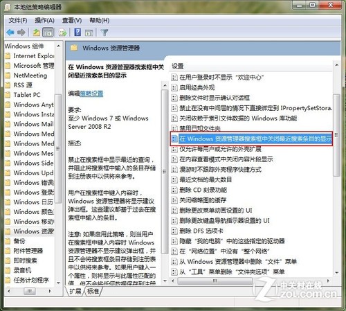 保护隐私 让xp资源管理器停止记忆