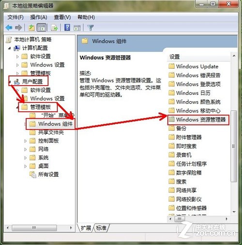 保护隐私 让xp资源管理器停止记忆
