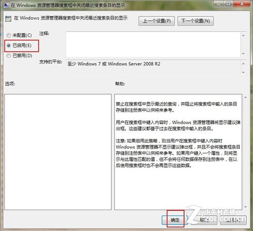 保护隐私 让xp资源管理器停止记忆