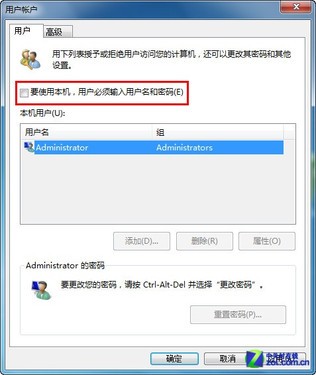 关闭xp登录界面