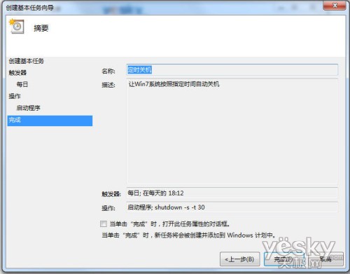 巧用xp计划任务 预设系统定时自动关机